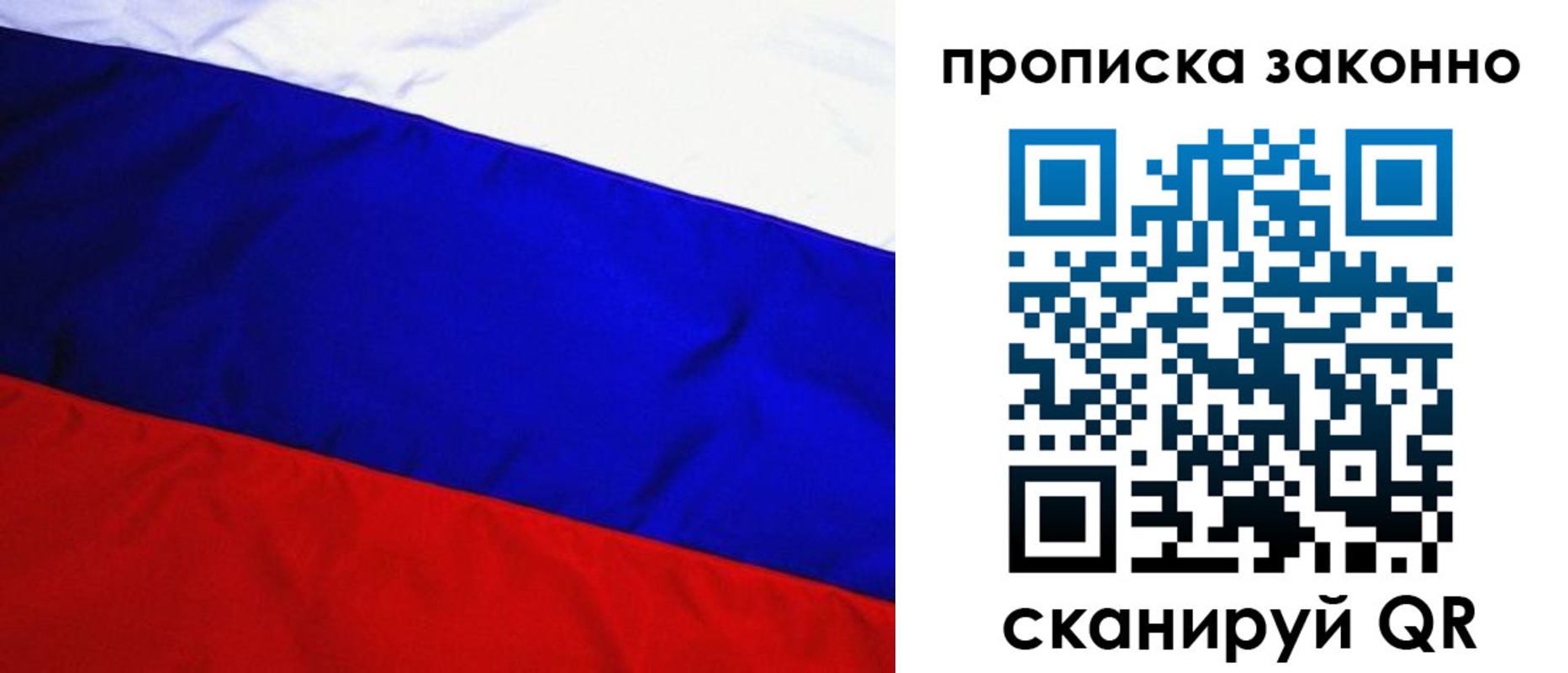 временная регистрация для школы в Ртищево