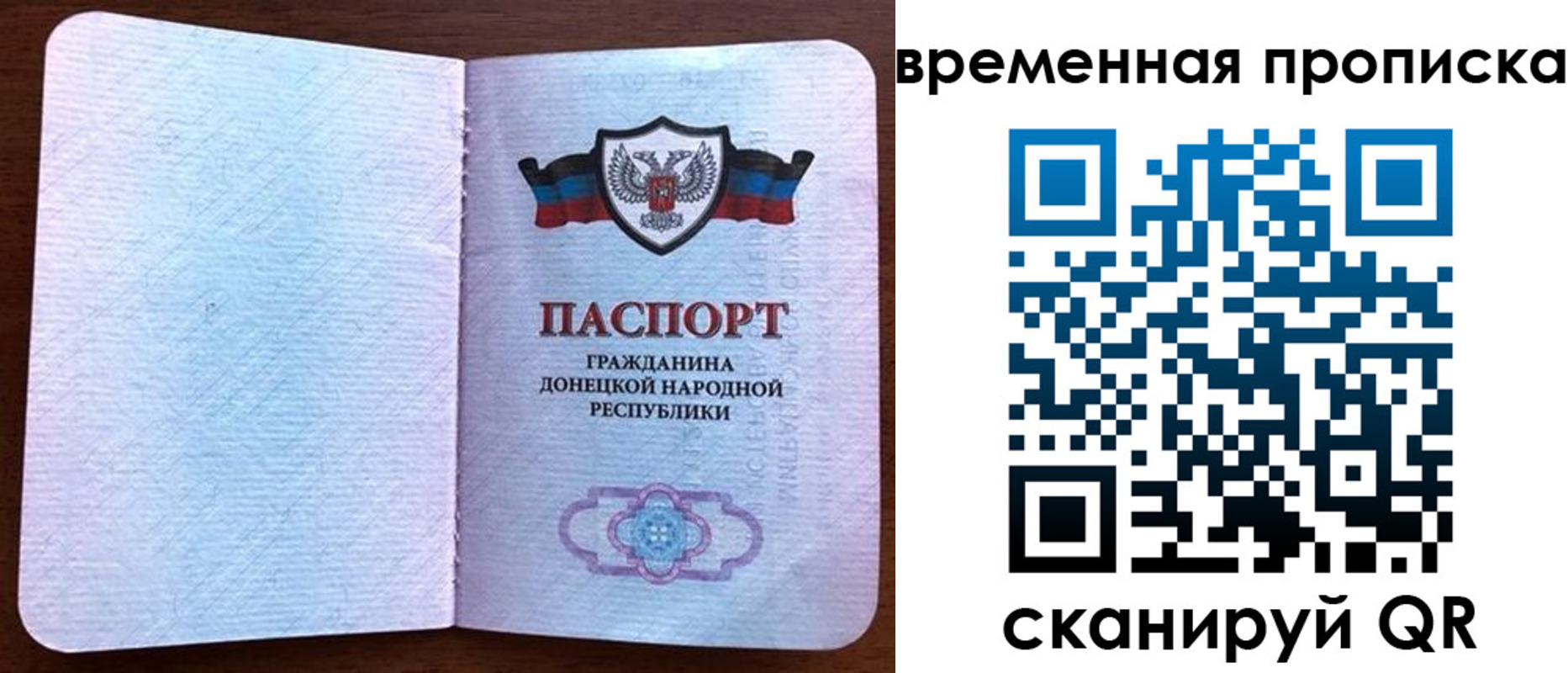 временная регистрация надежно в Ртищево