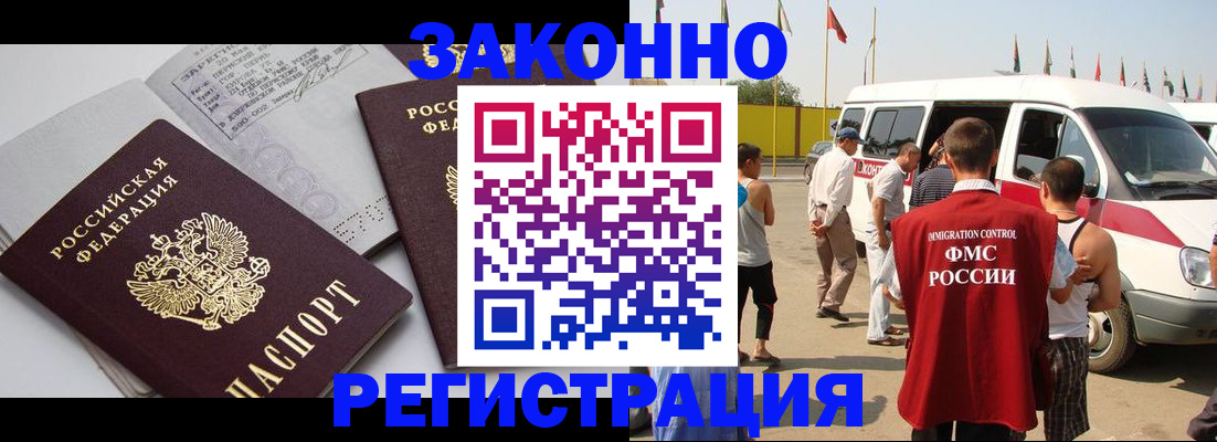 временная регистрация в Ртищево