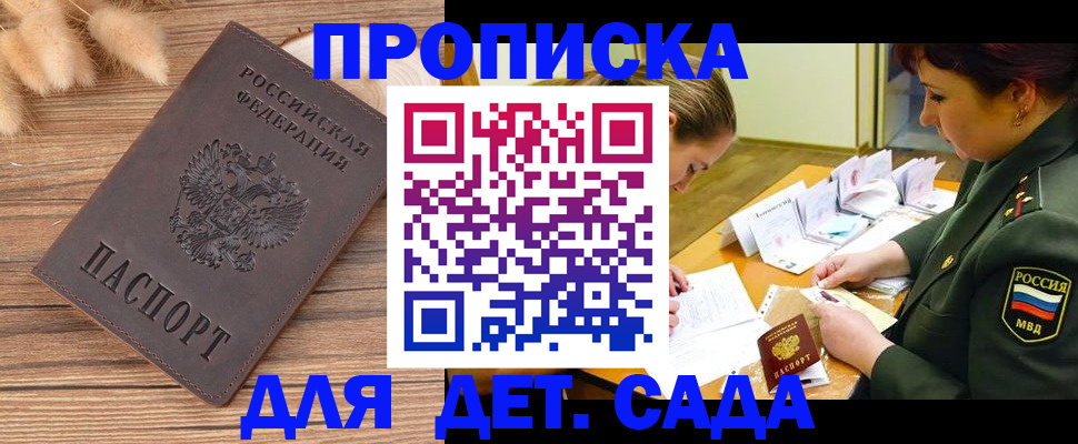 временная регистрация законно в Ртищево