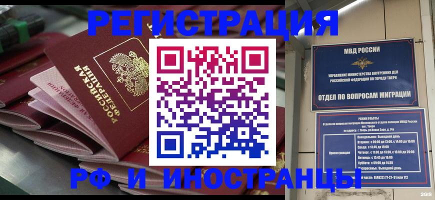 временная регистрация собственник в Ртищево