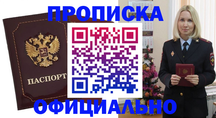 временная регистрация адрес в Ртищево